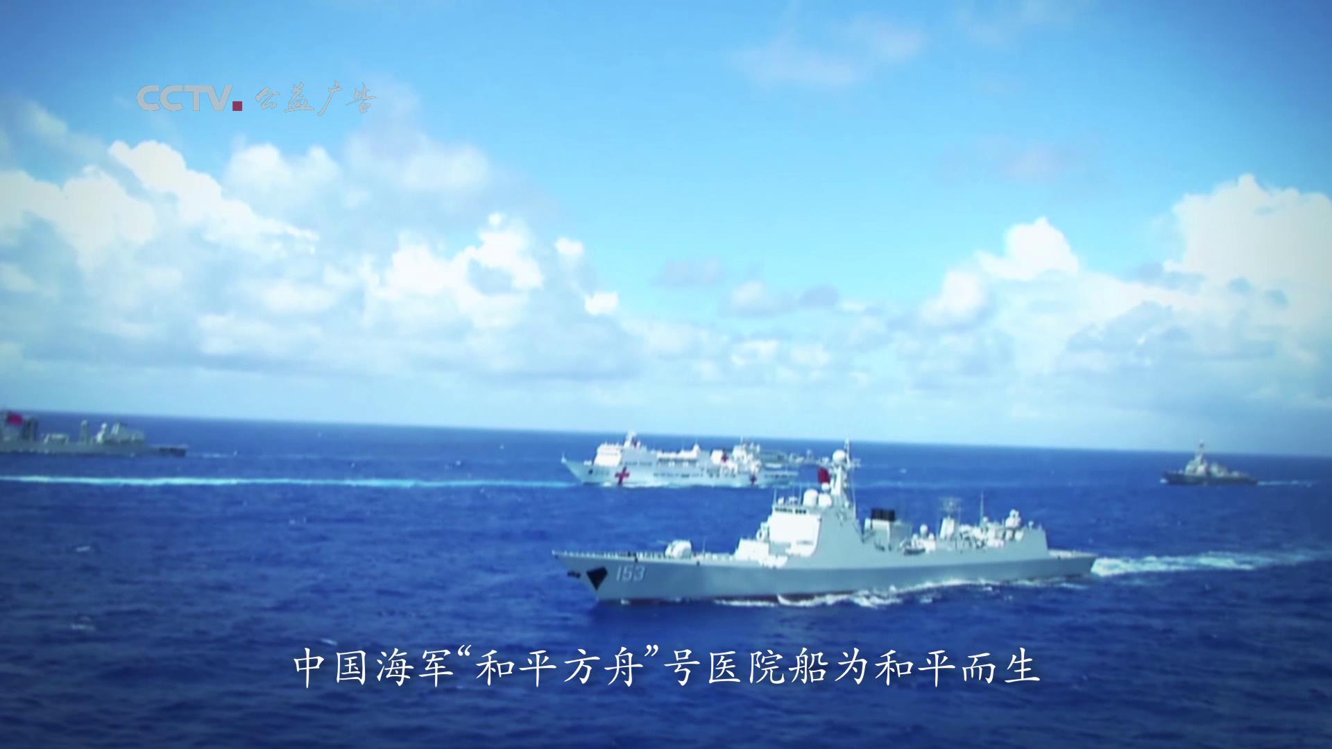 海軍“和平方舟”號醫(yī)院船