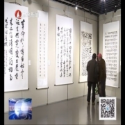 紀(jì)念改革開(kāi)放40周年 三地政協(xié)書(shū)畫(huà)展開(kāi)展