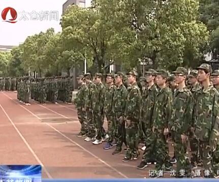 在軍訓(xùn)中成長 高一新生迎來“第一課”