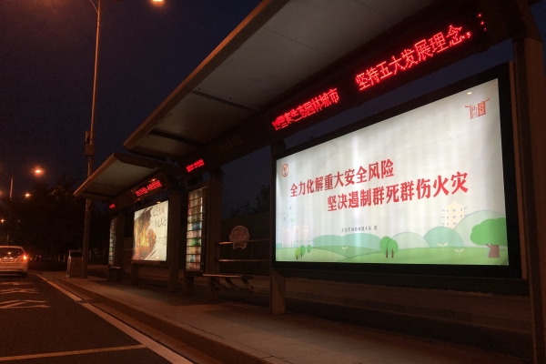 太倉大隊聯(lián)合太倉市委宣傳部<br>打造“消防特色公交站臺”